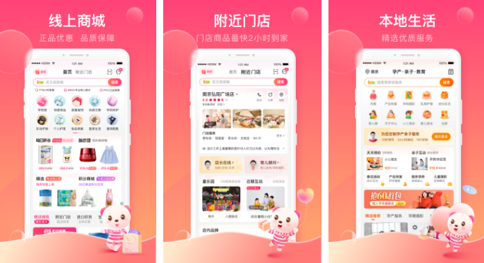 孩子王app实名认证怎么修改 操作方法介绍