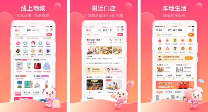 孩子王app怎么取消订单 孩子王app取消订单方法
