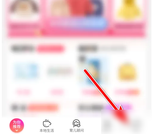孩子王app怎么绑定银行卡 孩子王app绑定银行卡方法介绍