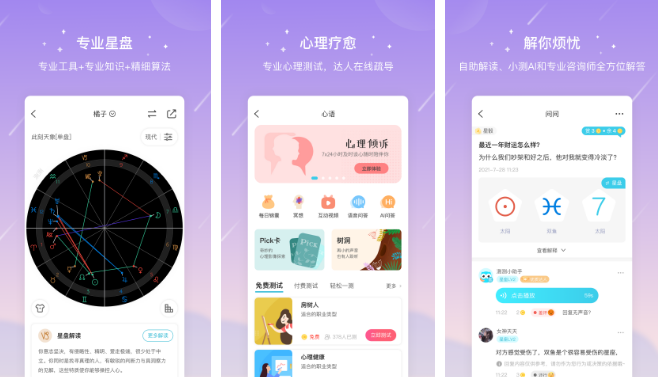 测测星座信息填错了怎么办 操作方法介绍