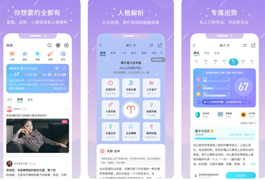 测测星座怎么取消自动续费 具体操作方法介绍