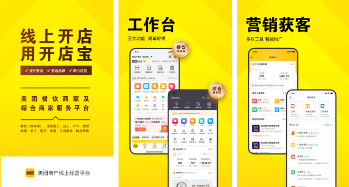 美团商家app怎么关闭18号满减活动 操作方法介绍
