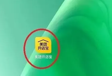 美团开店宝如何关闭语音播报 具体操作方法介绍