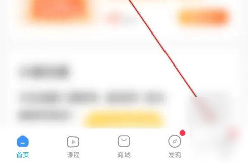 小猿搜题如何实名认证 小猿搜题填写身份信息教程