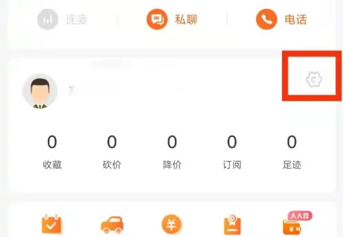 人人车二手车怎么注销 人人车二手车注销账户方法介绍