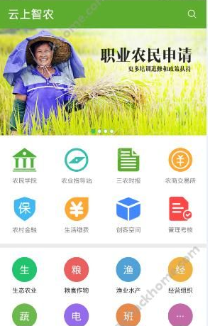 云上智农如何建班  云上智农建班教程