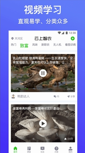 云上智农怎么注销账户  云上智农注销账户方法介绍