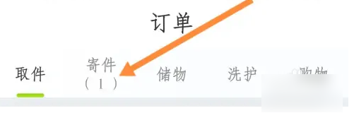 丰巢app怎么打印面单  丰巢app查看面单方法介绍