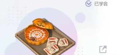 以闪亮之名惊魂南瓜汤怎么获得 惊魂南瓜汤菜谱获得攻略