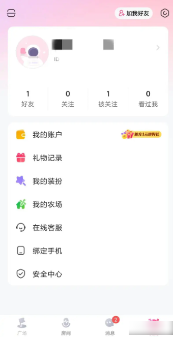 皮皮蟹怎么注销id号  皮皮蟹注销账号方法介绍