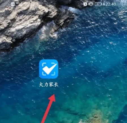 大力家长怎么拍照搜题 大力家长拍照搜题教程