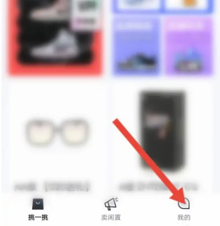 95分app如何用花呗 95分绑定支付宝账户教程