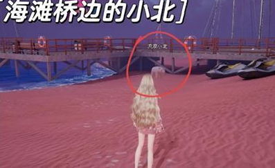 以闪亮之名流浪小北在哪里 具体一览