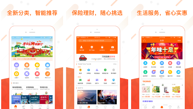 平安金管家怎么办保单分期 操作方法介绍