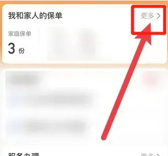 平安保险金管家怎么理赔 平安金管家理赔方法介绍