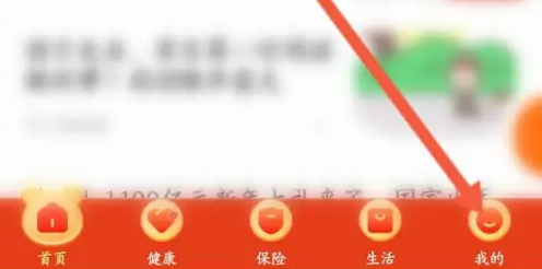 平安金管家如何升级 平安金管家服务升级方法介绍