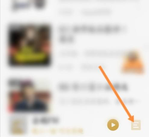 企鹅fm怎么开通会员 企鹅FM开通会员教程