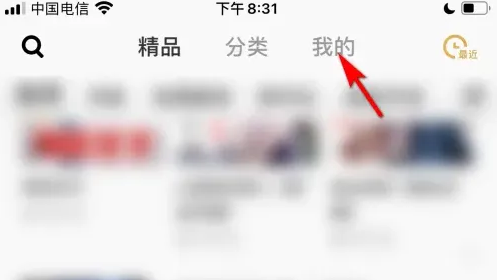 企鹅fm如何发布公开 企鹅fm发布作品步骤