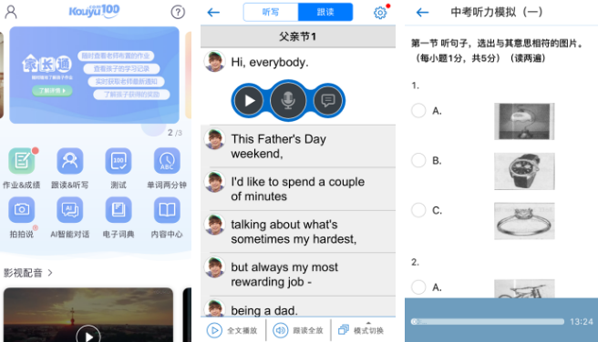 口语100如何加入班级 操作方法介绍