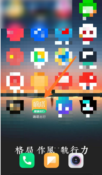 嘀嗒出行车主版怎么查加油记录 嘀嗒出行看乘车记录方法