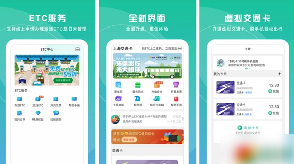 上海交通卡app怎么看乘车记录 上海交通卡查询乘车记录方法