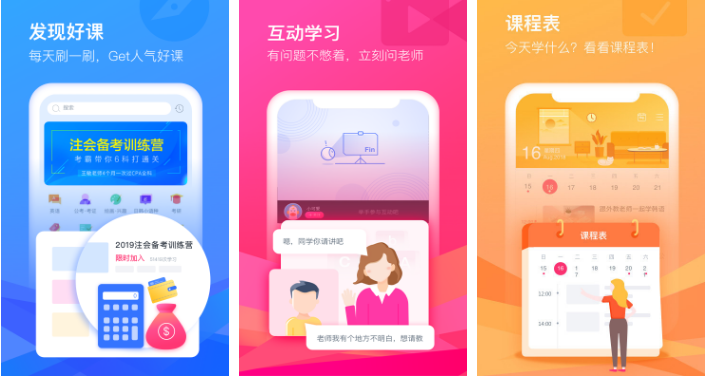 cctalk怎么看课程有效期 操作方法介绍