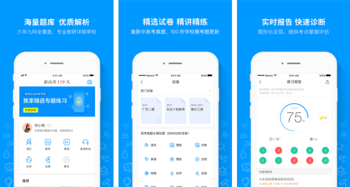 猿题库怎么下载试卷 操作方法介绍