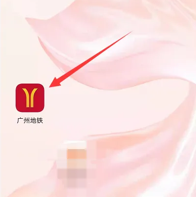 广州地铁app如何解绑支付宝 广州地铁APP解绑支付宝支付教程