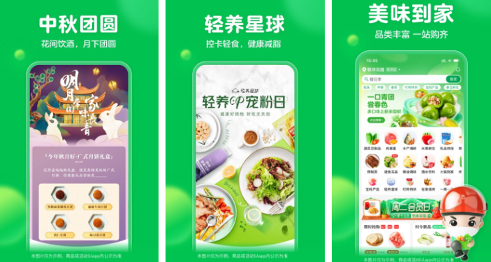 叮咚买菜app如何刷新 操作方法介绍