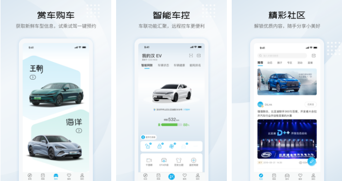比亚迪汽车app如何查里程 操作方法介绍