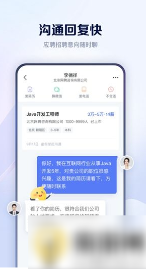智联招聘如何删除工作经历 智联招聘删除工作经历的方法
