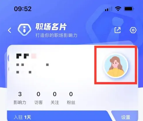 智联招聘换手机号了怎么办 智联招聘更换绑定的手机号步骤