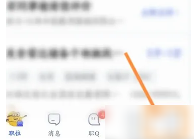 智联招聘怎么改住址 智联招聘设置个人住址信息教程