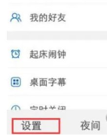 可可英语怎么设置英音 具体操作方法介绍