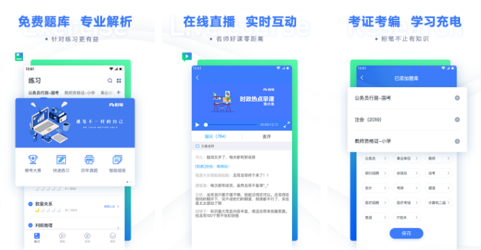 粉笔app如何导出题目 粉笔导出错题方法