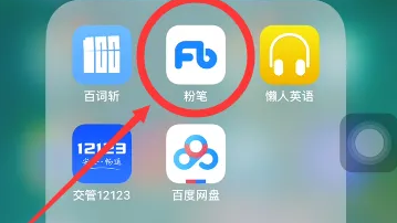 粉笔app如何获得奖学金 粉笔app奖学金提现方法介绍