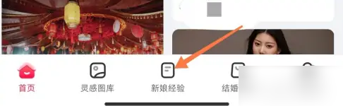 婚礼纪如何发布内容 婚礼纪发布经验方法介绍