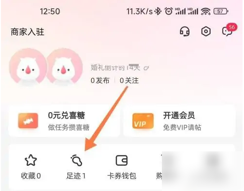 婚礼纪如何删除评论 婚礼纪删除看过的内容教程