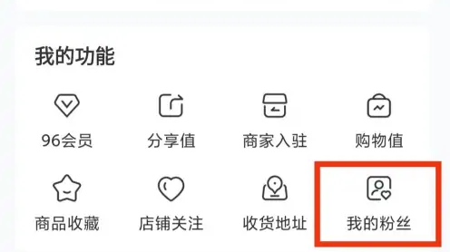 赞友商城如何激活 赞友商城查看粉丝激活情况教程