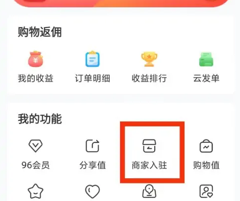 赞友商城如何入住 赞友商城商家入驻方法介绍