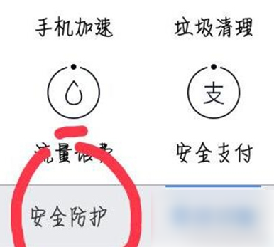 百度手机卫士如何设置拦截地区号码 具体操作方法介绍