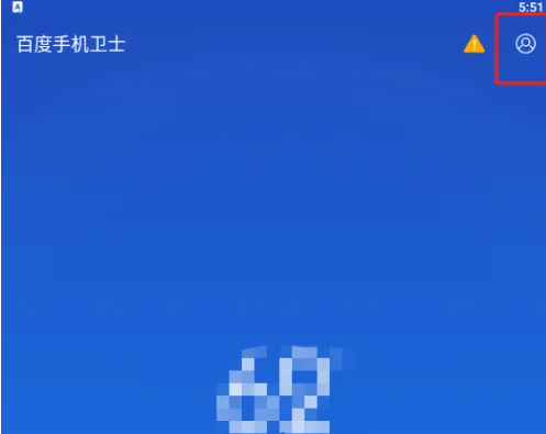 百度手机卫士怎么设置来电关机 具体操作方法介绍