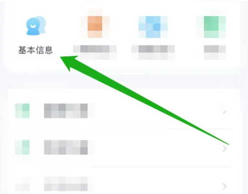 薄荷健康app怎么关闭备孕 薄荷健康app设置备孕阶段教程
