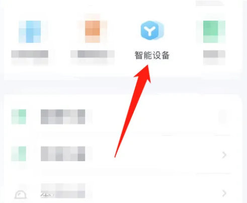 薄荷app怎么连接体脂秤 具体操作方法介绍