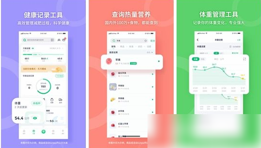 薄荷app怎么自己设置热量 薄荷健康自己设定热量方法