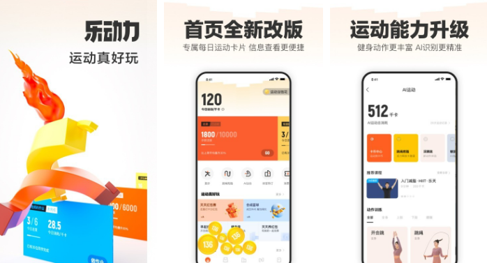 乐动力怎么绑定支付宝 操作方法介绍