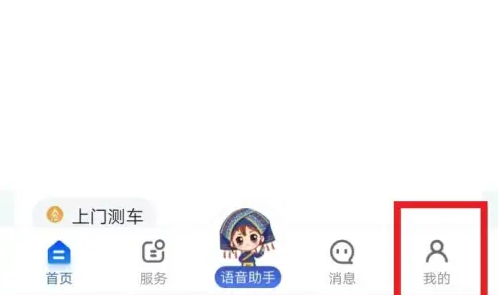 智桂通app怎么修改名字信息 具体操作方法介绍