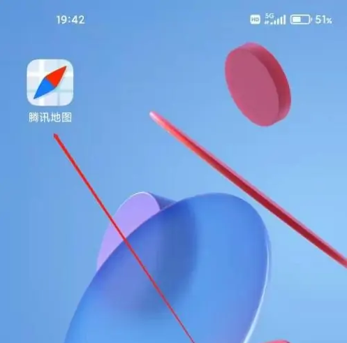 腾讯地图如何分享位置信息 腾讯地图分享位置方法介绍