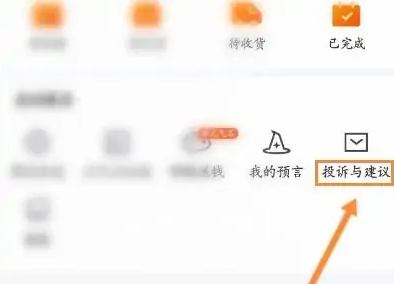 元气魔盒怎么退款投诉 元气魔盒问题投诉方法介绍