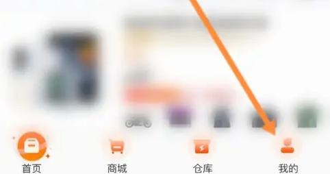 元气魔盒如何注销 元气魔盒申请注销方法介绍